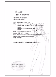Page 20 of Otou-san no wa... Nan Centi Hairu ka na? | 爸爸的那里…能插入几厘米呢？ - preview thumbnail