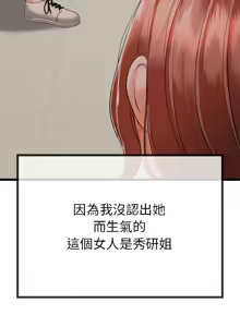 Page 16 of 与初恋的意外同居  | 與初戀的意外同居 1-4 - preview thumbnail