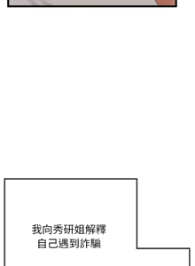 Page 41 of 与初恋的意外同居  | 與初戀的意外同居 1-4 - preview thumbnail
