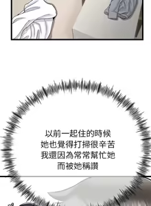 Page 44 of 与初恋的意外同居  | 與初戀的意外同居 1-4 - preview thumbnail