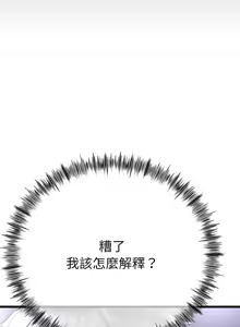 Page 57 of 与初恋的意外同居  | 與初戀的意外同居 1-4 - preview thumbnail