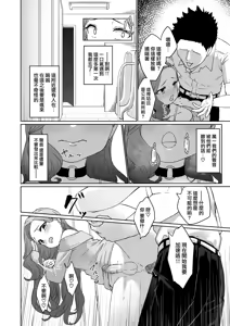 Page 15 of Hentai Otokonoko no Dokidoki Josou Gaishutsu Debut + Hentai Otokonoko no Dokidoki Campus Life (decensored) - preview thumbnail