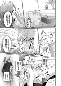 Page 16 of Hentai Otokonoko no Dokidoki Josou Gaishutsu Debut + Hentai Otokonoko no Dokidoki Campus Life (decensored) - preview thumbnail