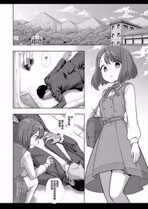 Page 5 of PreCure Ryoujoku 9 Nodoka - preview thumbnail