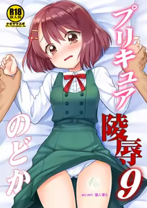 PreCure Ryoujoku 9 Nodoka — hentai manga cover on Fhentai