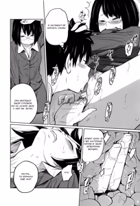 Page 140 of Daily Sisters | Новая сестра - preview thumbnail