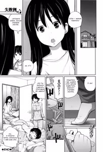 Page 189 of Daily Sisters | Новая сестра - preview thumbnail