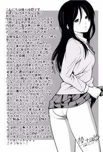 Page 191 of Daily Sisters | Новая сестра - preview thumbnail