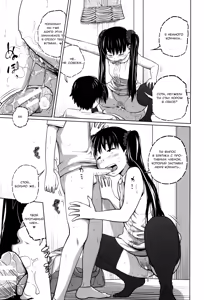 Page 89 of Daily Sisters | Новая сестра - preview thumbnail