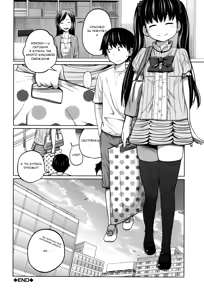 Page 98 of Daily Sisters | Новая сестра - preview thumbnail