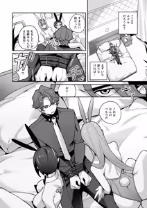Page 3 of [Wakuwaku Nyuugyou (Machida Poyo) Exotic Bunny Night (Goddess of Victory: Nikke) [Digital] - preview thumbnail