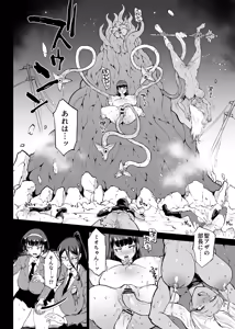 Page 2 of Taimabu S4 Epilogue 2 - preview thumbnail