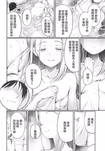 Page 4 of Shinosawa Hiro to Onsen de Kimochi Yoku Naru Hon - preview thumbnail