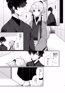 Page 6 of Oshiete Shōsetsu sense - preview thumbnail