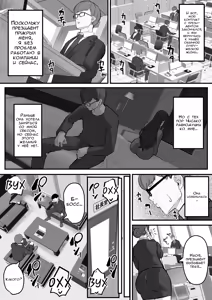 Page 43 of Tare Deka Chounyuu no Hitozuma wa Chibi Erogaki no Nikubenki... | Моя обвисшая жена с большими сиськами - мясной унитаз маленького извращенца - preview thumbnail
