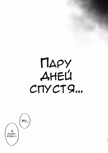 Page 16 of Gokinjo Trouble ni wa Gochuui o | Берегись своего соседа - preview thumbnail