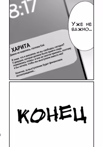 Page 87 of Gokinjo Trouble ni wa Gochuui o | Берегись своего соседа - preview thumbnail
