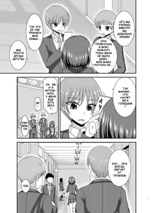 Page 8 of Netorare Roshutsu Shoujo - preview thumbnail
