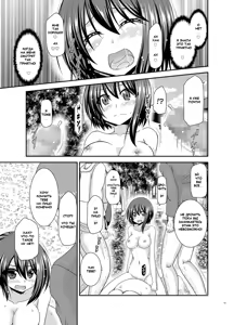 Page 51 of Netorare Roshutsu Shoujo 2 - preview thumbnail