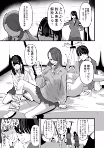 Page 5 of Seito Kaichou VS Yuri Sex Bu - preview thumbnail