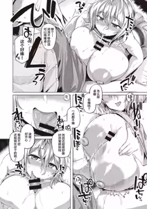 Page 10 of Patsukin! - preview thumbnail