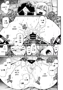 Page 20 of Sono Koi wa Color Code #F88CB0 | 그 사랑은 컬러코드 #F88CB0 - preview thumbnail