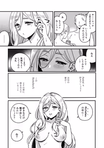 Page 16 of Kanmusu Richelieu No Manga - preview thumbnail