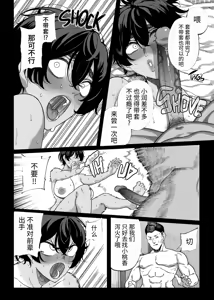 Page 56 of 乱姦合宿 サークルでハメられた少女たち - preview thumbnail