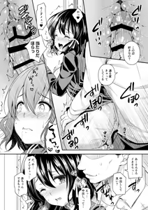 Page 42 of 恥辱の痴●電車 総集編 - preview thumbnail