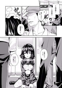 Page 46 of 恥辱の痴●電車 総集編 - preview thumbnail