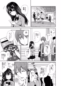 Page 5 of 恥辱の痴●電車 総集編 - preview thumbnail