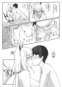 Page 16 of 神父FBKちゃんとえっちするマンガ - preview thumbnail