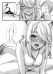 Page 9 of 神父FBKちゃんとえっちするマンガ - preview thumbnail