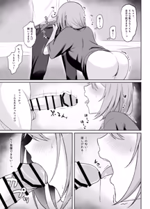Page 4 of lmyちゃんに呼ばれて 後編 - preview thumbnail
