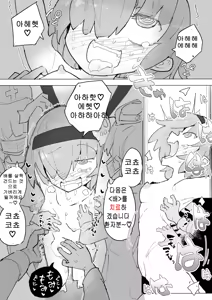 Page 22 of Kusuguri Heisa Byoutou | 간지럼 폐쇄병동 - preview thumbnail