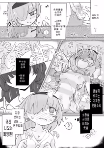 Page 3 of Kusuguri Heisa Byoutou | 간지럼 폐쇄병동 - preview thumbnail