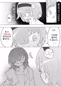 Page 41 of Kusuguri Heisa Byoutou | 간지럼 폐쇄병동 - preview thumbnail