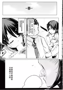 Page 20 of Tokimeki Mutsumi Aru | 心跳 睦海回忆 在成子坂 - preview thumbnail