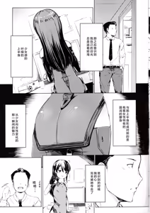Page 8 of Tokimeki Mutsumi Aru | 心跳 睦海回忆 在成子坂 - preview thumbnail