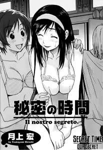 Himitsu no Jikan - Il nostro segreto. — hentai manga cover on Fhentai