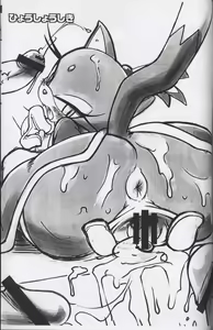 Page 6 of Mankuupaa Olympic - preview thumbnail