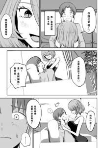 Page 21 of Onna Tomodachi no Isu ni Naru | 變成女生朋友的椅子 - preview thumbnail