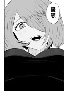 Page 34 of Onna Tomodachi no Isu ni Naru | 變成女生朋友的椅子 - preview thumbnail
