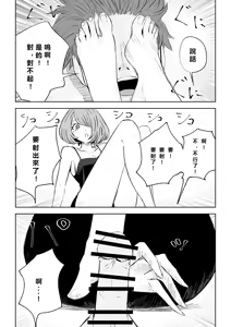 Page 45 of Onna Tomodachi no Isu ni Naru | 變成女生朋友的椅子 - preview thumbnail