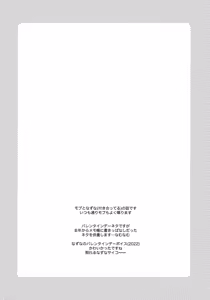 Page 4 of Nazuna to 7 - preview thumbnail