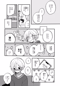 Page 8 of Nazuna to 7 - preview thumbnail
