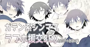職場のガテン系シンママとらぶらぶセックス — hentai manga cover on Fhentai