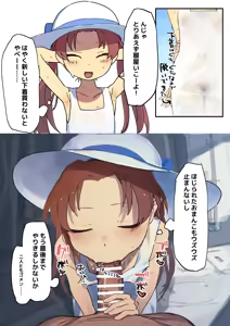 Page 4 of 白ワンピ杏と汗だくえっちする絵 - preview thumbnail