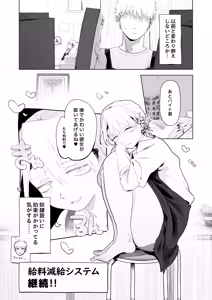 Page 3 of 店長がエッチな事と引き換えに給料を削りに来る⑥ - preview thumbnail
