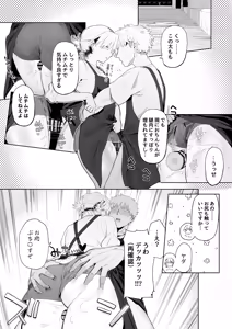 Page 5 of 店長がエッチな事と引き換えに給料を削りに来る⑥ - preview thumbnail